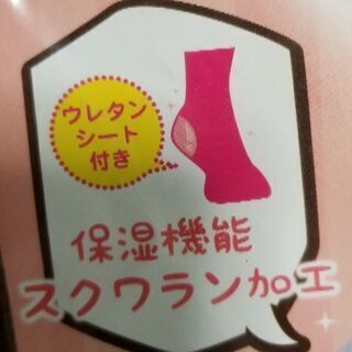 かかとつるつるソックスの画像