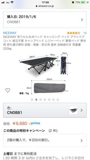 中古 折りたたみベッド