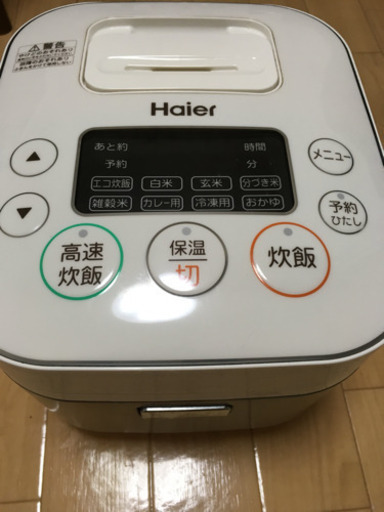 炊飯器  2016年製  3合炊き