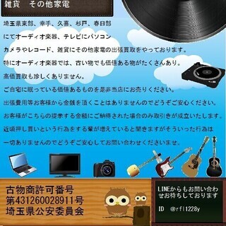ポスティング1枚5円にて配布致します。　幸手　久喜　杉戸　春日部の画像