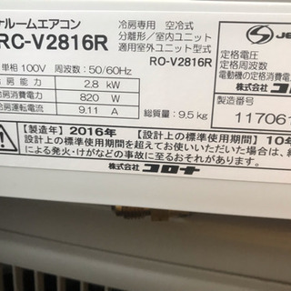 値下げしました！2.6kw冷房専用エアコンの画像