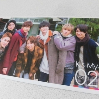 ☆ジャニーズ☆　Kis-My-Ft2 会報 2019.2  vo...
