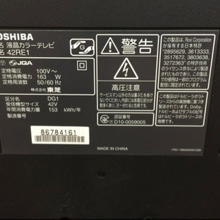 TOSHIBA 東芝 REGZA 42RE1 液晶カラーテレビ 42V型 2010年製 リモコン付き の画像