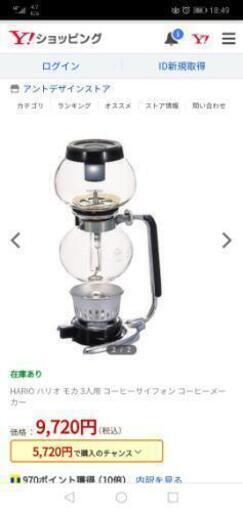 コーヒーサイフォン