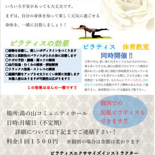 やしの木体育教室  ピラティス同時開催‼︎の画像