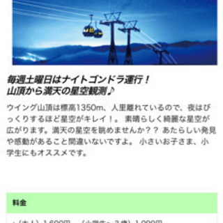キャンプ始めたい人募集！