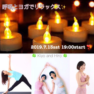 呼吸とヨガでリラックス☆の画像