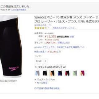 未使用競技用男児水泳水着