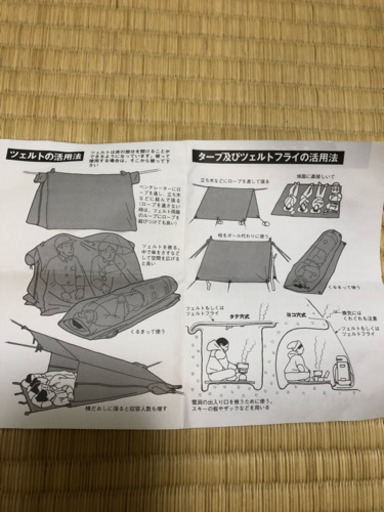 スーパーライトチェルト