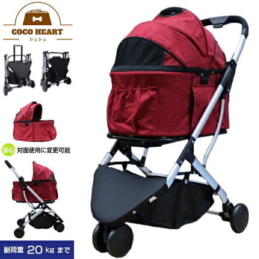 【新品】2way 多頭用 3輪 ペットカート　ワインレッド　ペットバギー