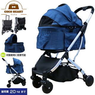 【新品】2way 多頭用 4輪 ペットカート　デニム　ペットバギー