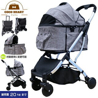 【新品】2way 多頭用 4輪 ペットカート　グレー　ペットバギー