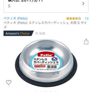 ペット用 皿の画像