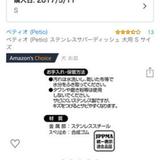 ペット用 皿の画像