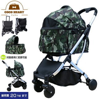 【新品】2way 多頭用 4輪 ペットカート　迷彩（カモフラージ...