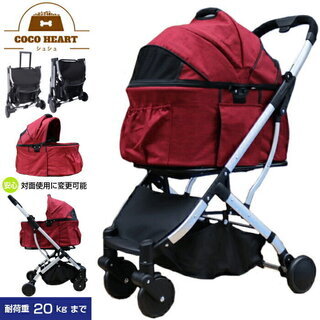 【新品】2way 多頭用 4輪 ペットカート　ワインレッド　ペッ...
