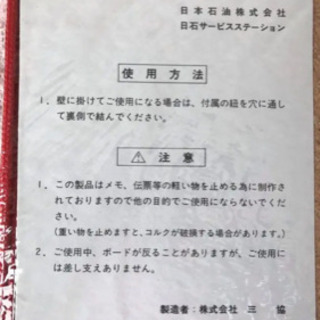 ［値引きしました］ミッキーマウスコルクボードの画像