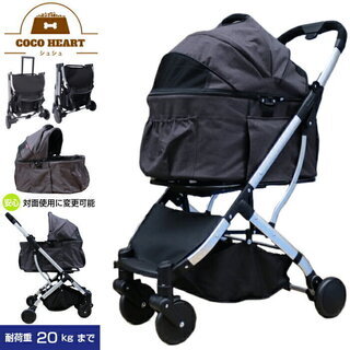 【新品】2way 多頭用 4輪 ペットカート　ダークブラウン　ペ...