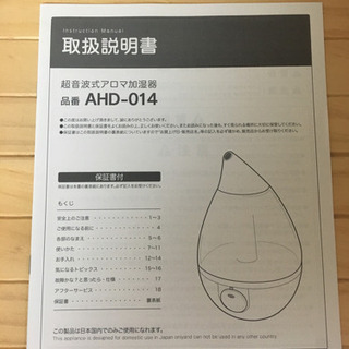 超音波式アロマ加湿器の画像