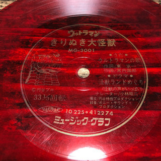 ウルトラマン  レコードの画像