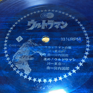 ウルトラマン  レコードの画像