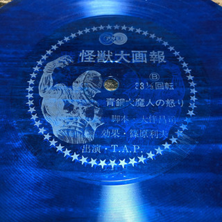 ウルトラマン  レコードの画像