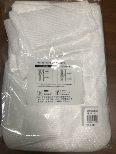 レースカーテン 198x100 二枚入り