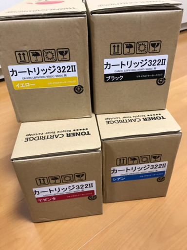 【新品】カートリッジ322Ⅱ