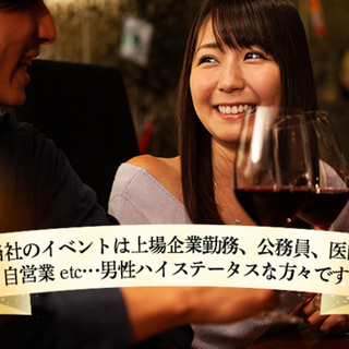 7月18日・24日開催 【30代・40代】【既婚者限定】