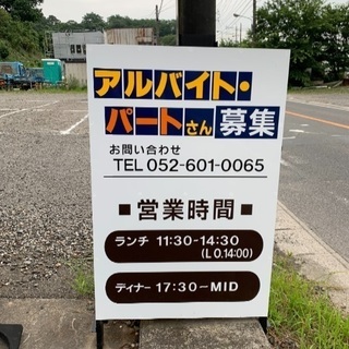 パートさん、アルバイト募集の画像