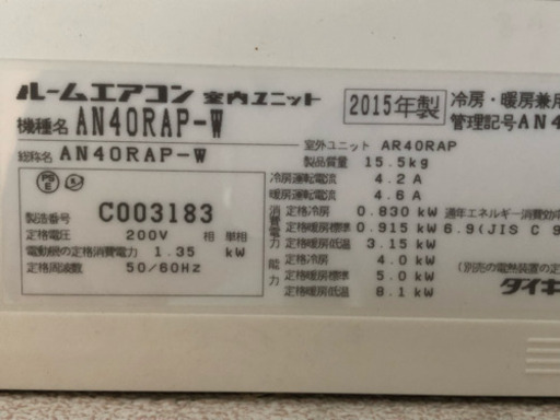 ダイキン エアコン  200V うるさら7