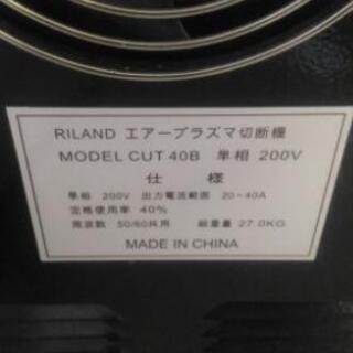 エアープラズマ切断機　