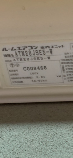 エアコン2014年式一台