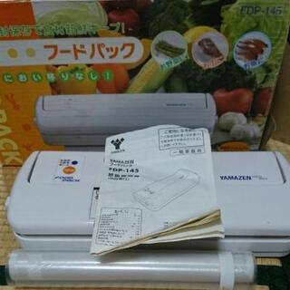 決まりました。YAMAZEN フードパック