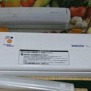 決まりました。YAMAZEN フードパックの画像
