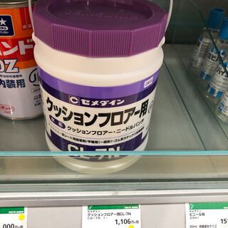【急募】町田で床材の貼付け作業 1000円~ - 手伝って/助けて