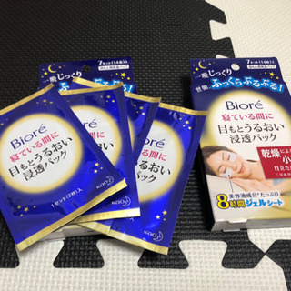 目もと用保湿パック ジェルシート