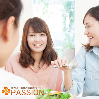 今週末開催　女性無料ご招待♪　★6月30日（日）15時20分～松...