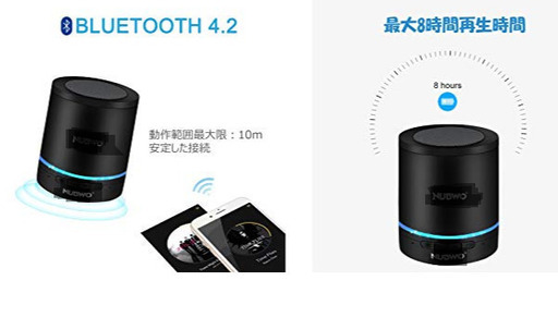 【新品未使用】最大8時間連続再生/Bluetooth 4.2　　コンパクト　スピーカー
