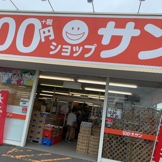 ※急募【宮城県石巻市】地元から愛される100円ショップで一緒に働きましょう♪の画像