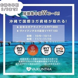 🌺沖縄でRYT200国際ヨガライセンス取得🧘‍♀️