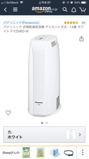 除湿機売ります