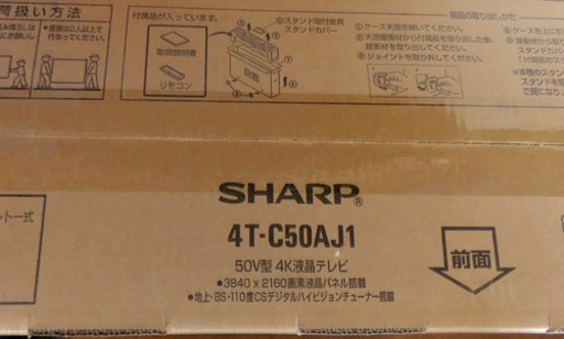 新品未開封  [シャープ] AQUOS 4T-C50AJ1 [50インチ]