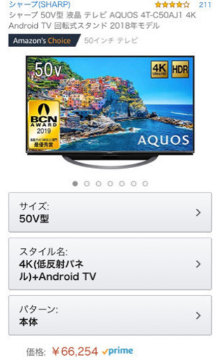 新品未開封  [シャープ] AQUOS 4T-C50AJ1 [50インチ]