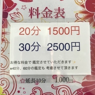 6/29(土)moccoさん内で占い🔮