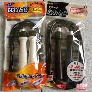 なわとび新品