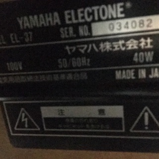ヤマハエレクトーンEL37の画像