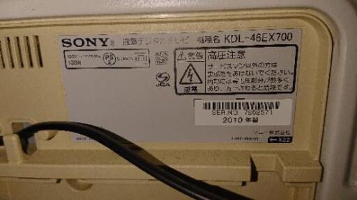 ジャンク SONY BRAVIA 46インチ液晶テレビ