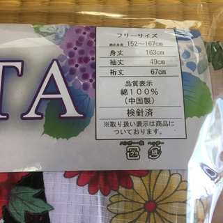 新品  浴衣  兵児帯 セット  ２着で4000円  辻が花  古典柄の画像