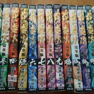 【値下げ】花の慶次 完全版 全15巻セット 中古